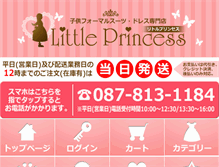 Tablet Screenshot of l-princess.com